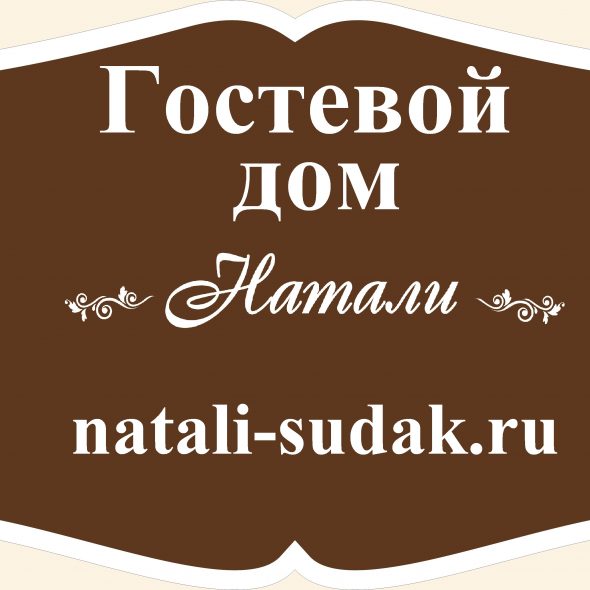Наталья Копылова